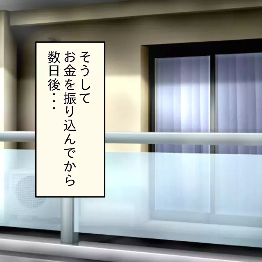 「180万って…？」高額請求に動揺…それでも契約してしまった理由が危うすぎる【アンティークドールの面の下 Vol.28】