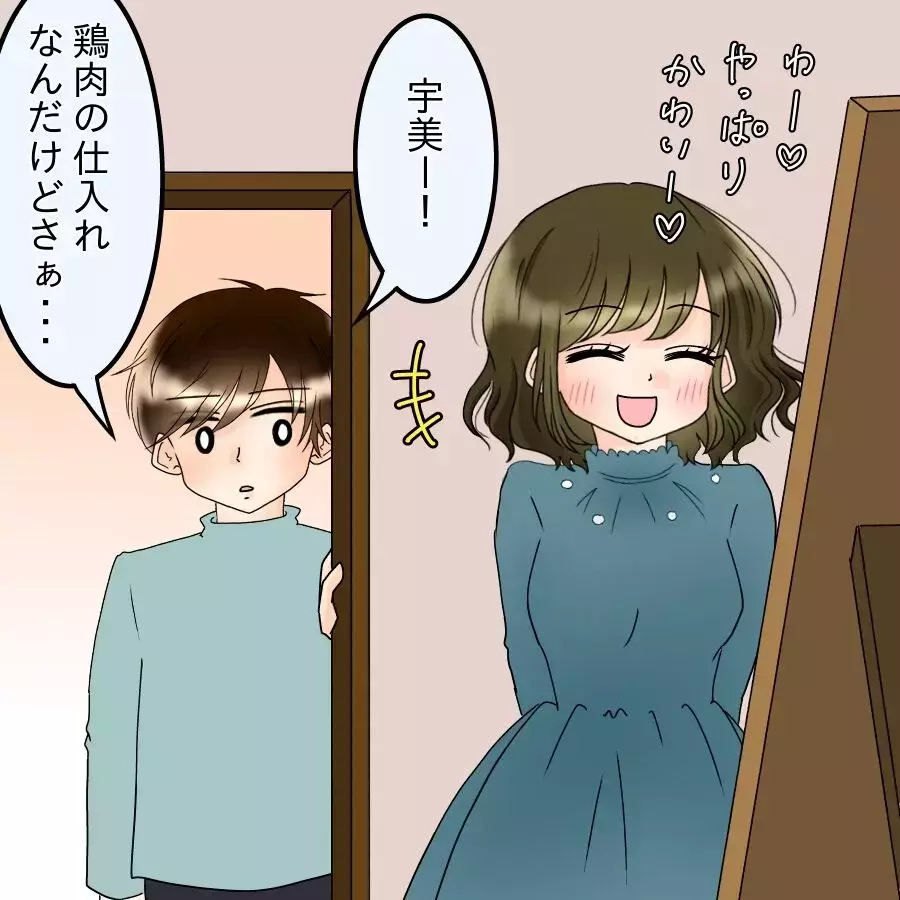 「180万って…？」高額請求に動揺…それでも契約してしまった理由が危うすぎる【アンティークドールの面の下 Vol.28】