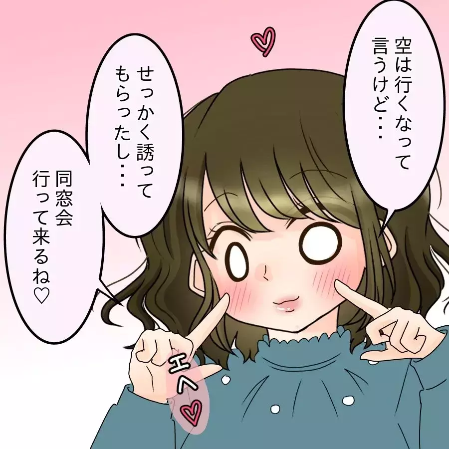 「180万って…？」高額請求に動揺…それでも契約してしまった理由が危うすぎる【アンティークドールの面の下 Vol.28】