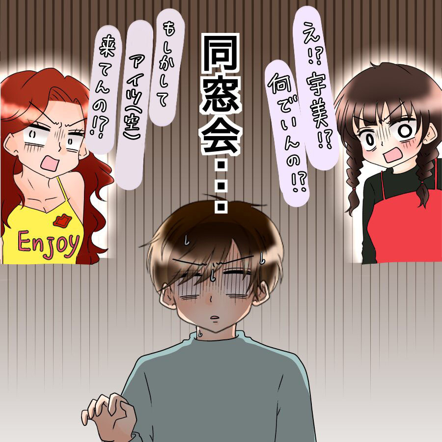 「だから何？」略奪も裏切りも関係なし…同窓会へ向かう妻の本音がエグすぎた【アンティークドールの面の下 Vol.29】