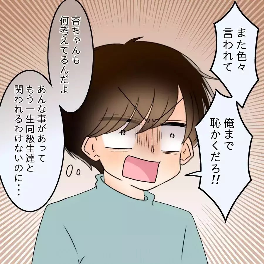 「だから何？」略奪も裏切りも関係なし…同窓会へ向かう妻の本音がエグすぎた【アンティークドールの面の下 Vol.29】
