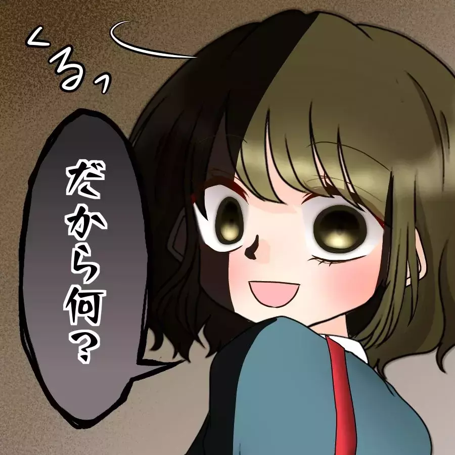 「だから何？」略奪も裏切りも関係なし…同窓会へ向かう妻の本音がエグすぎた【アンティークドールの面の下 Vol.29】