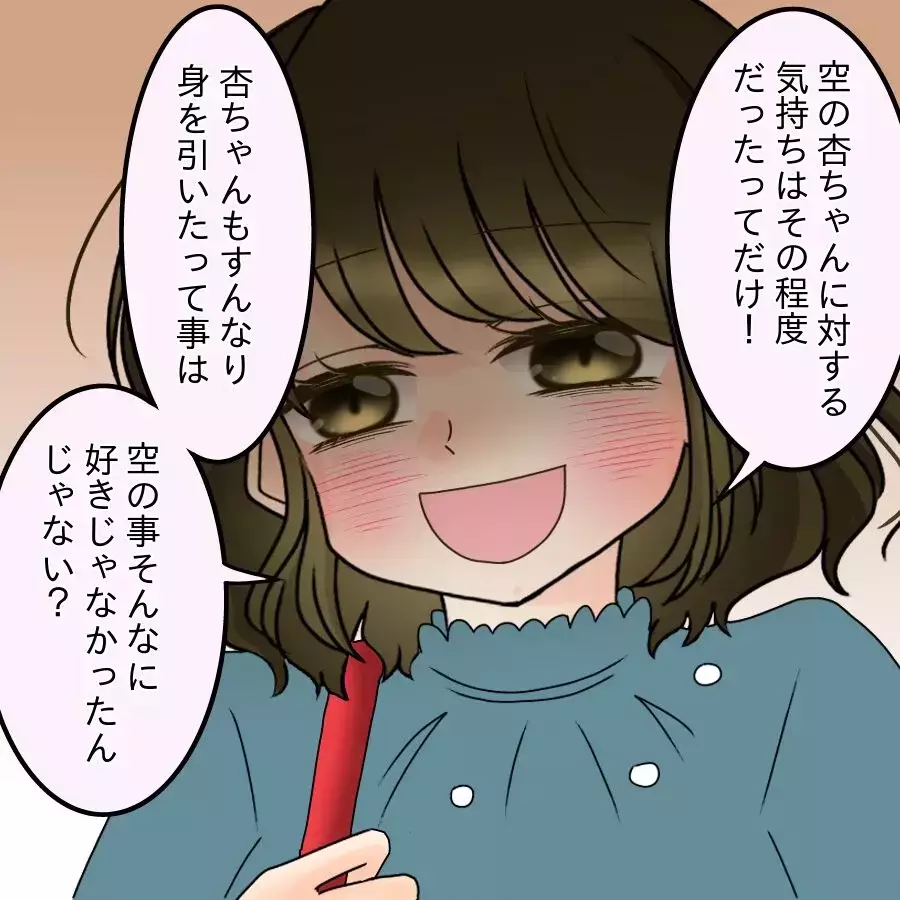 「だから何？」略奪も裏切りも関係なし…同窓会へ向かう妻の本音がエグすぎた【アンティークドールの面の下 Vol.29】