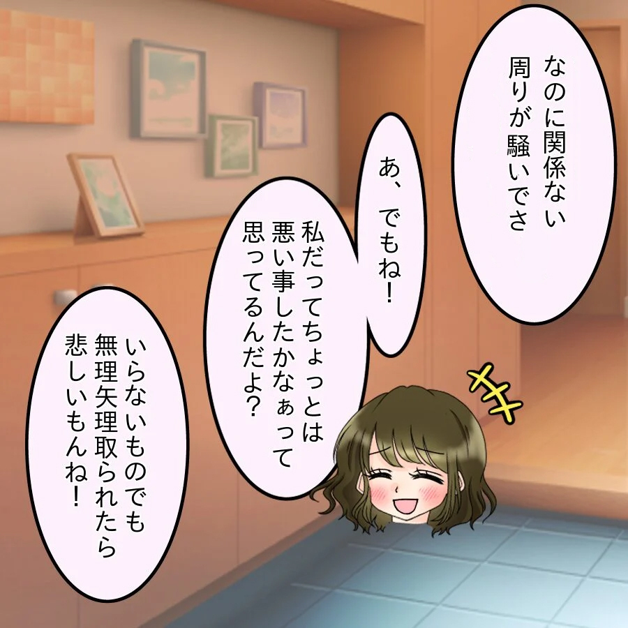 「だから何？」略奪も裏切りも関係なし…同窓会へ向かう妻の本音がエグすぎた【アンティークドールの面の下 Vol.29】
