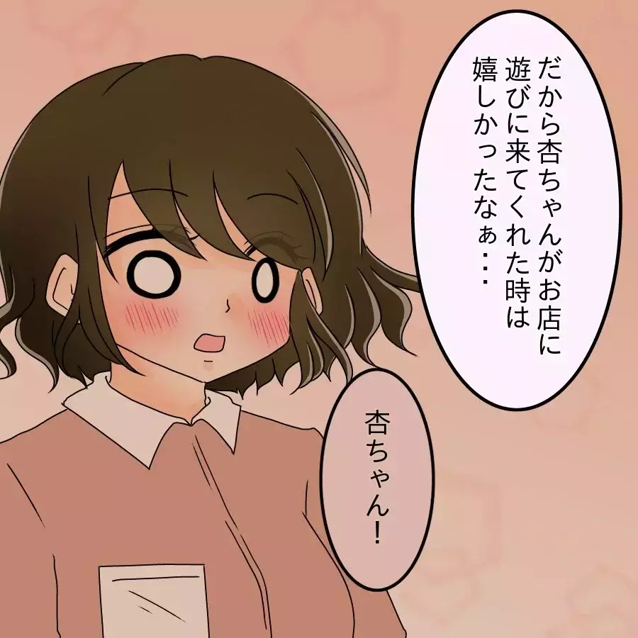「だから何？」略奪も裏切りも関係なし…同窓会へ向かう妻の本音がエグすぎた【アンティークドールの面の下 Vol.29】