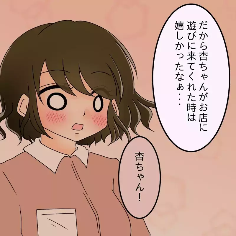「だから何？」略奪も裏切りも関係なし…同窓会へ向かう妻の本音がエグすぎた【アンティークドールの面の下 Vol.29】