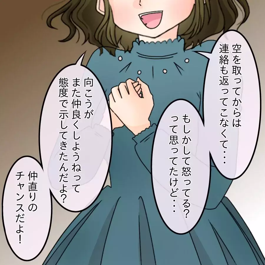 「だから何？」略奪も裏切りも関係なし…同窓会へ向かう妻の本音がエグすぎた【アンティークドールの面の下 Vol.29】