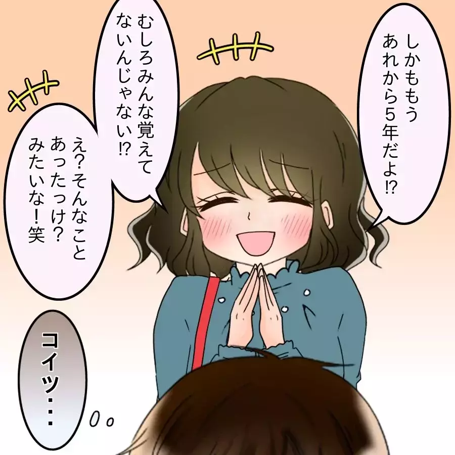 「だから何？」略奪も裏切りも関係なし…同窓会へ向かう妻の本音がエグすぎた【アンティークドールの面の下 Vol.29】
