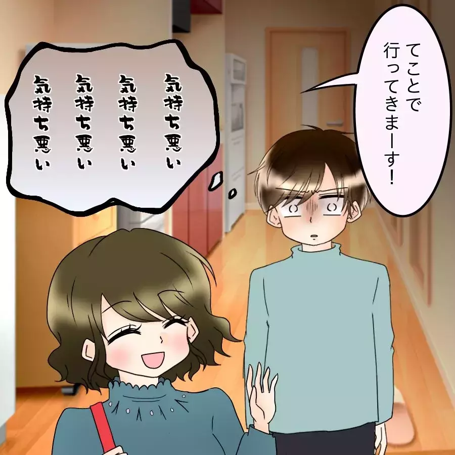 「だから何？」略奪も裏切りも関係なし…同窓会へ向かう妻の本音がエグすぎた【アンティークドールの面の下 Vol.29】