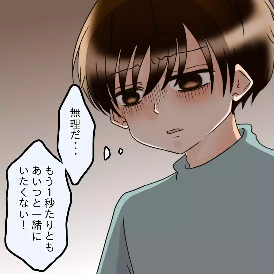 「だから何？」略奪も裏切りも関係なし…同窓会へ向かう妻の本音がエグすぎた【アンティークドールの面の下 Vol.29】