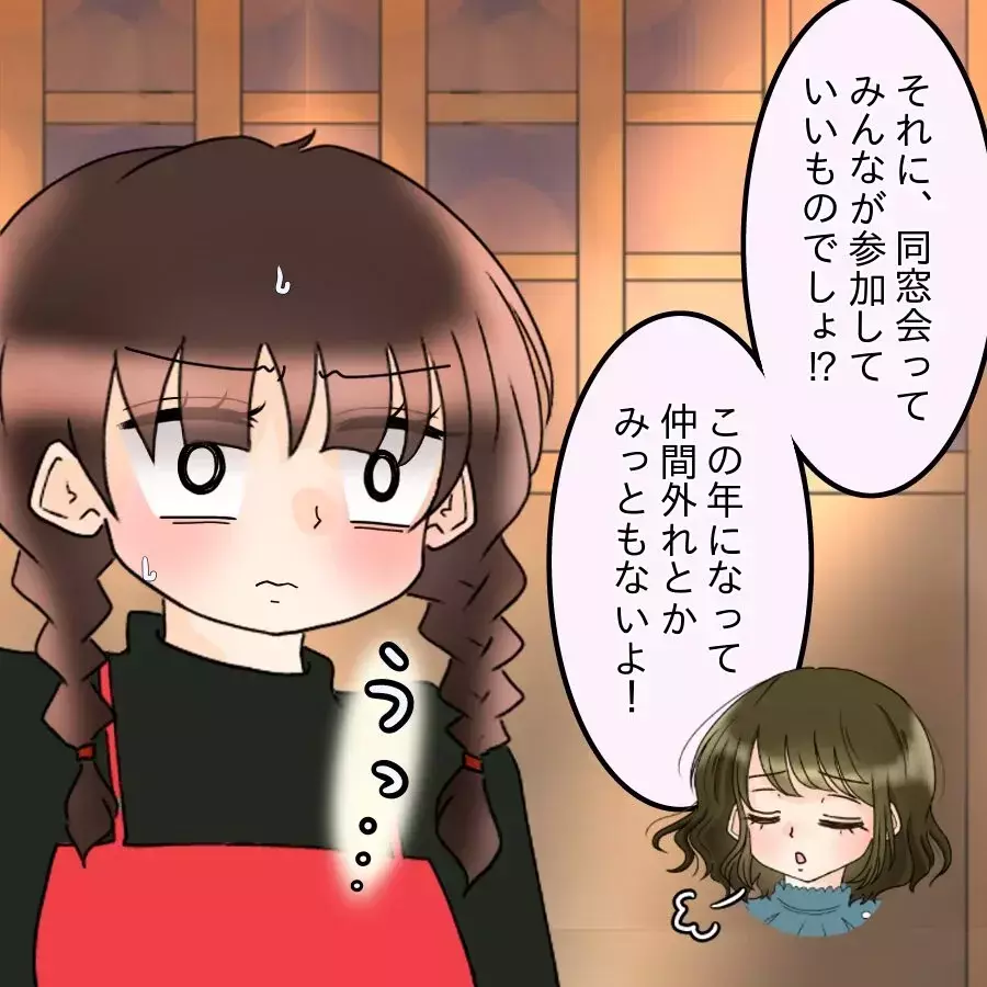 「また仲良くしたいんだよね？」無神経すぎる一言…明かされた5年分の想い【アンティークドールの面の下 Vol.31】