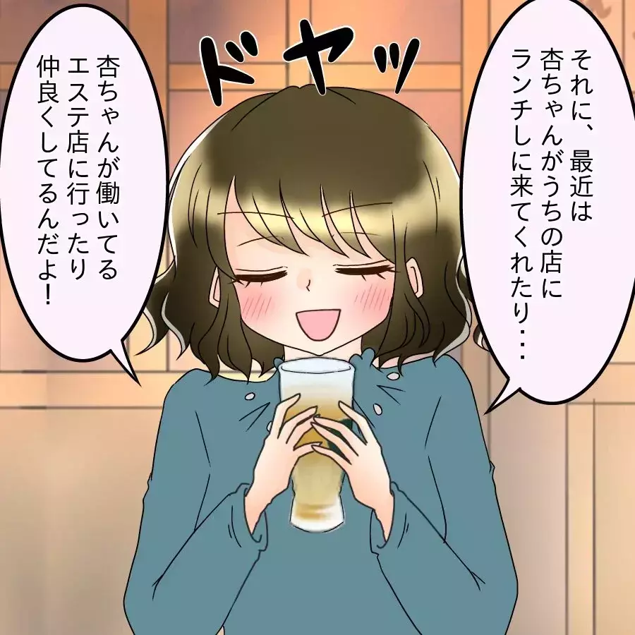 「また仲良くしたいんだよね？」無神経すぎる一言…明かされた5年分の想い【アンティークドールの面の下 Vol.31】