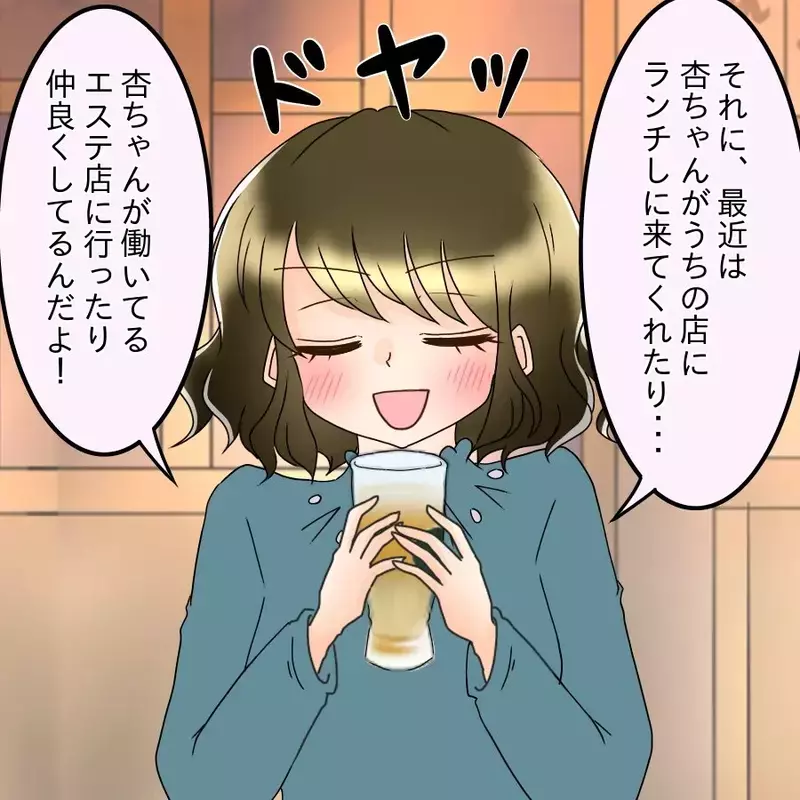 「また仲良くしたいんだよね？」無神経すぎる一言…明かされた5年分の想い【アンティークドールの面の下 Vol.31】