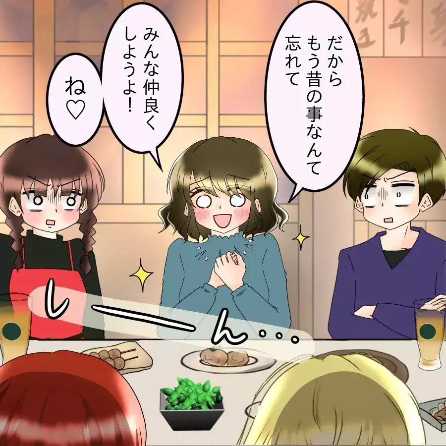 「また仲良くしたいんだよね？」無神経すぎる一言…明かされた5年分の想い【アンティークドールの面の下 Vol.31】