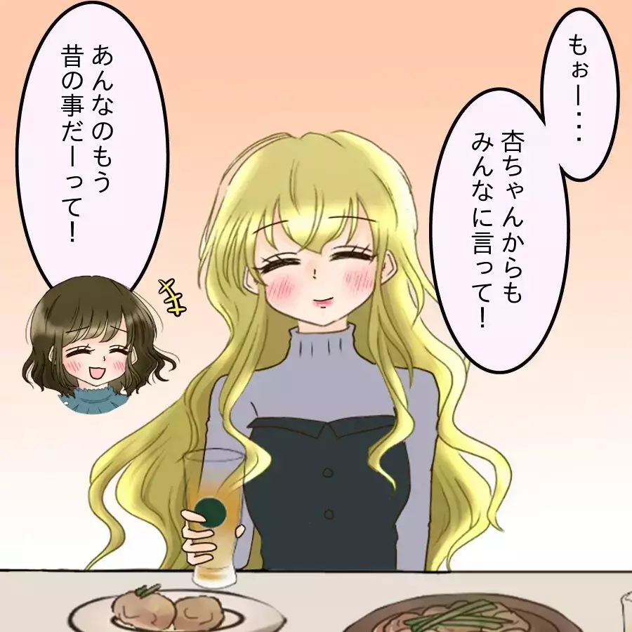 「また仲良くしたいんだよね？」無神経すぎる一言…明かされた5年分の想い【アンティークドールの面の下 Vol.31】