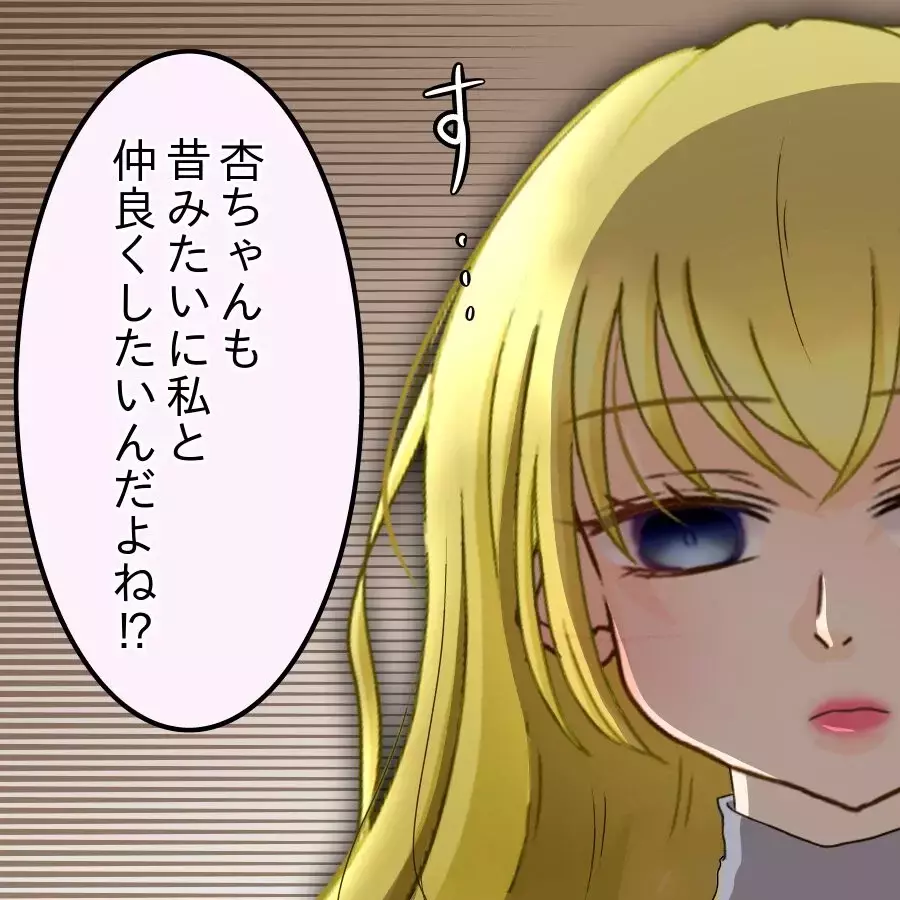 「また仲良くしたいんだよね？」無神経すぎる一言…明かされた5年分の想い【アンティークドールの面の下 Vol.31】