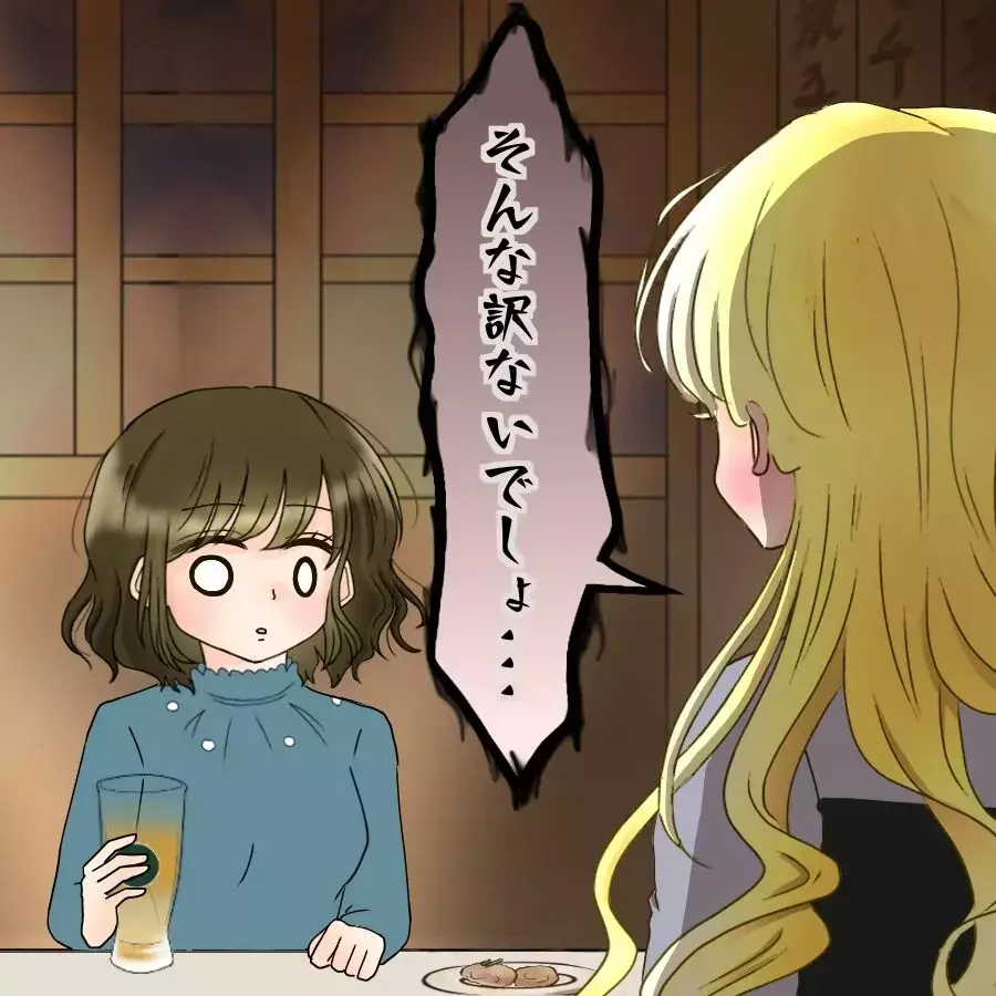 「また仲良くしたいんだよね？」無神経すぎる一言…明かされた5年分の想い【アンティークドールの面の下 Vol.31】