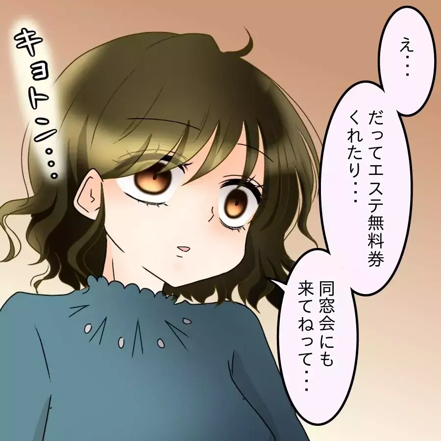 「また仲良くしたいんだよね？」無神経すぎる一言…明かされた5年分の想い【アンティークドールの面の下 Vol.31】