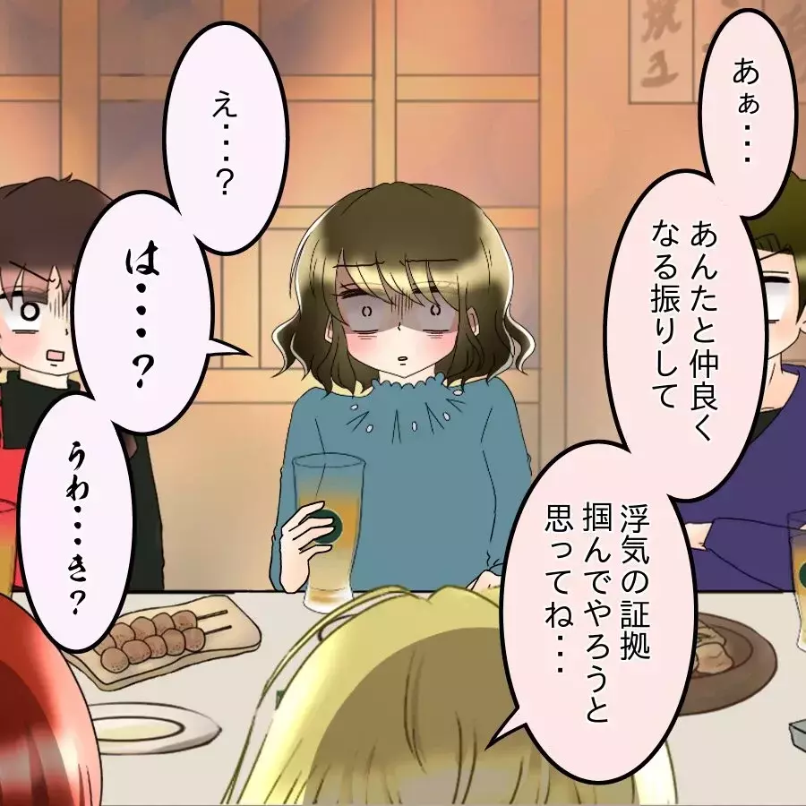 「また仲良くしたいんだよね？」無神経すぎる一言…明かされた5年分の想い【アンティークドールの面の下 Vol.31】