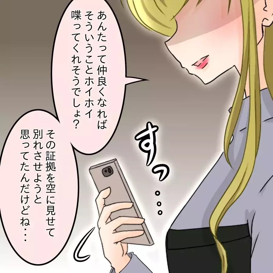 「また仲良くしたいんだよね？」無神経すぎる一言…明かされた5年分の想い【アンティークドールの面の下 Vol.31】