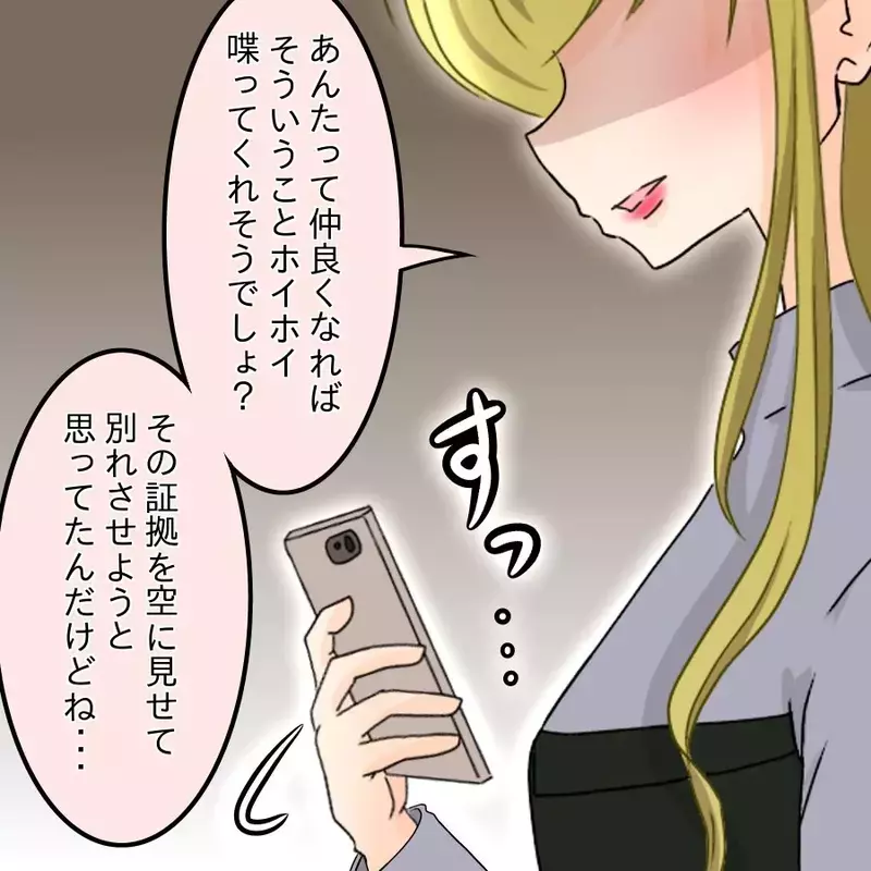 「また仲良くしたいんだよね？」無神経すぎる一言…明かされた5年分の想い【アンティークドールの面の下 Vol.31】