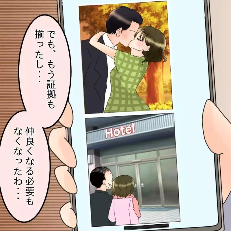 「また仲良くしたいんだよね？」無神経すぎる一言…明かされた5年分の想い【アンティークドールの面の下 Vol.31】