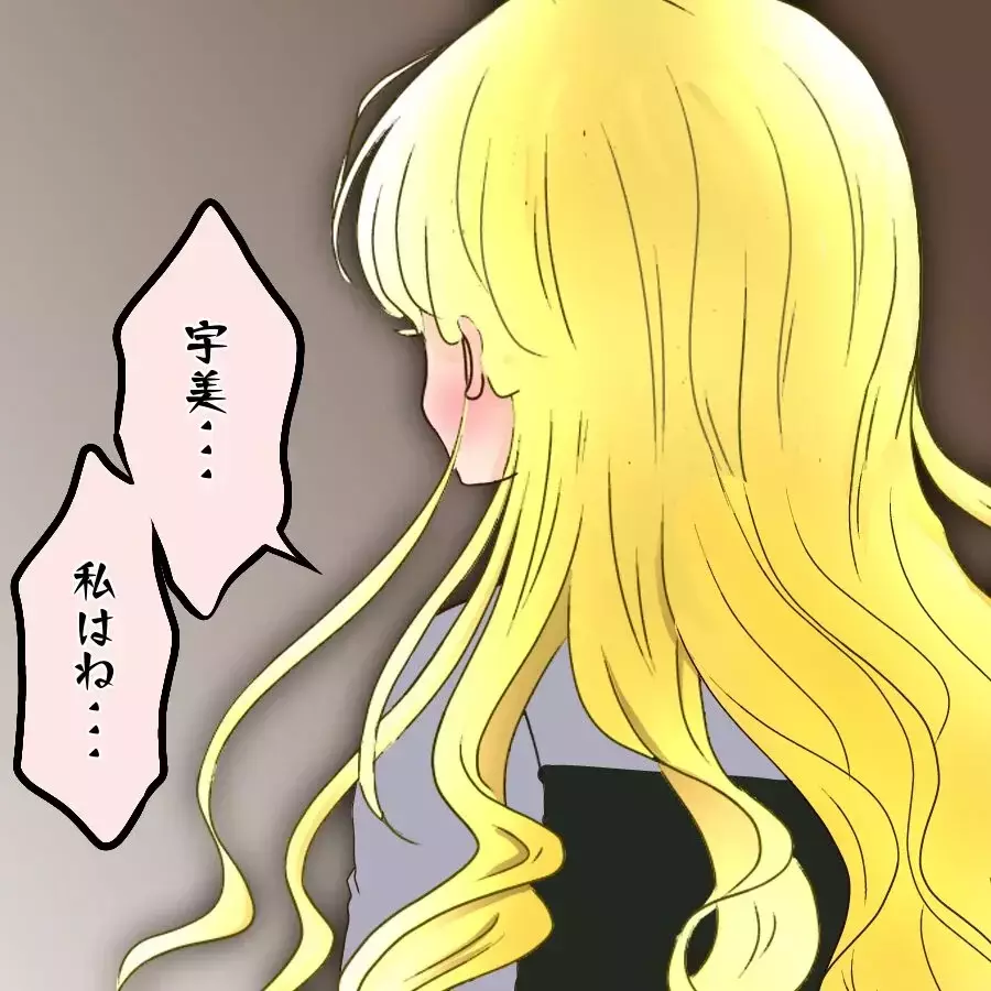 「また仲良くしたいんだよね？」無神経すぎる一言…明かされた5年分の想い【アンティークドールの面の下 Vol.31】