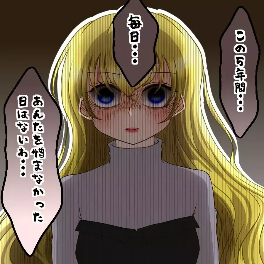 「また仲良くしたいんだよね？」無神経すぎる一言…明かされた5年分の想い【アンティークドールの面の下 Vol.31】