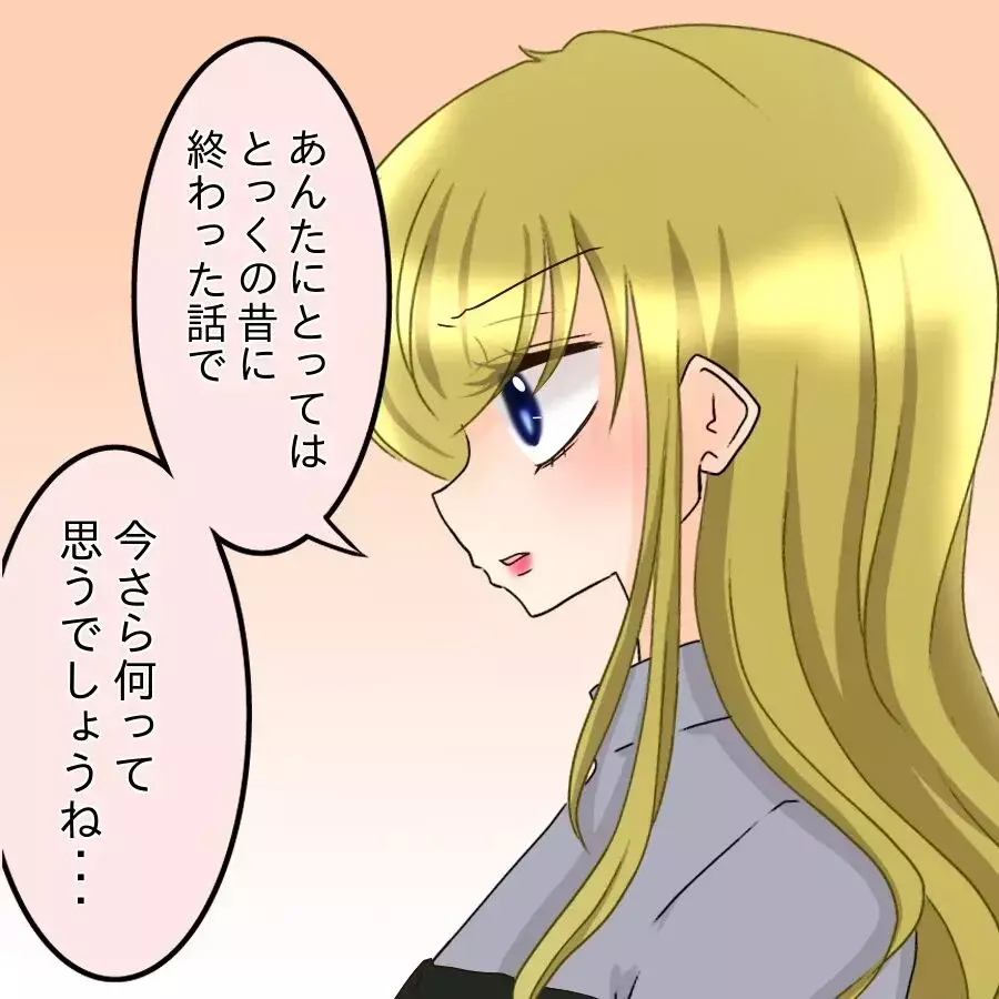 「今さら何？」5年分の想いを吐き出すもさらに傷をえぐる一言【アンティークドールの面の下 Vol.32】