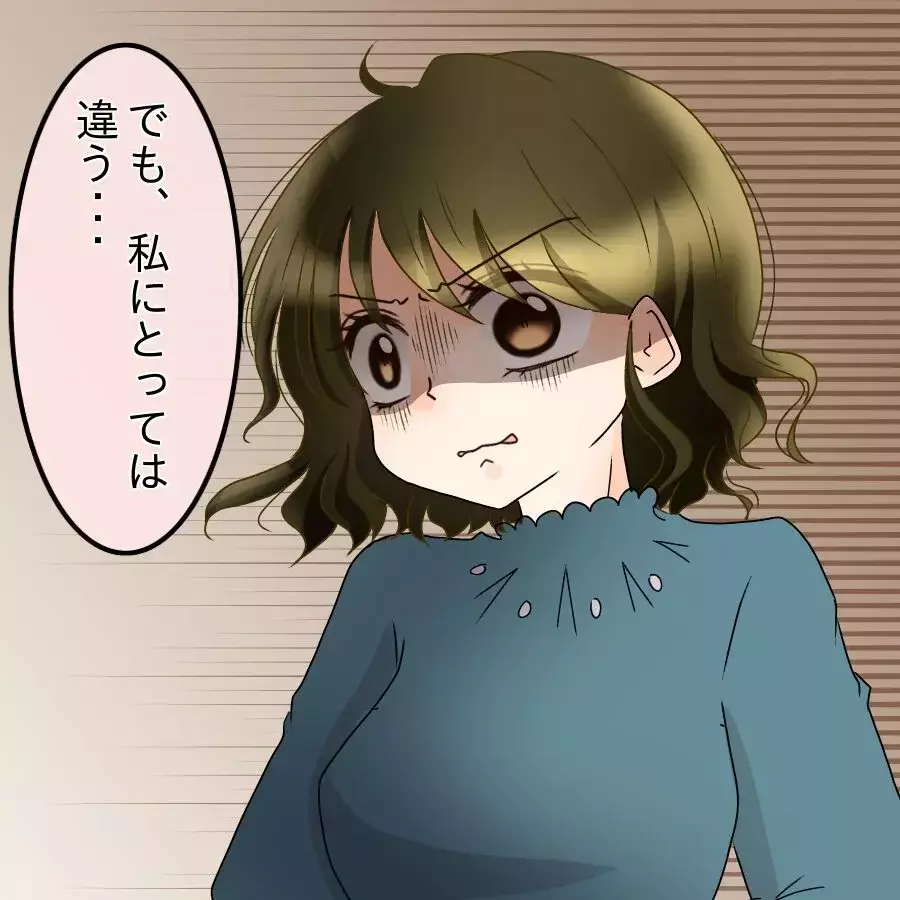 「今さら何？」5年分の想いを吐き出すもさらに傷をえぐる一言【アンティークドールの面の下 Vol.32】