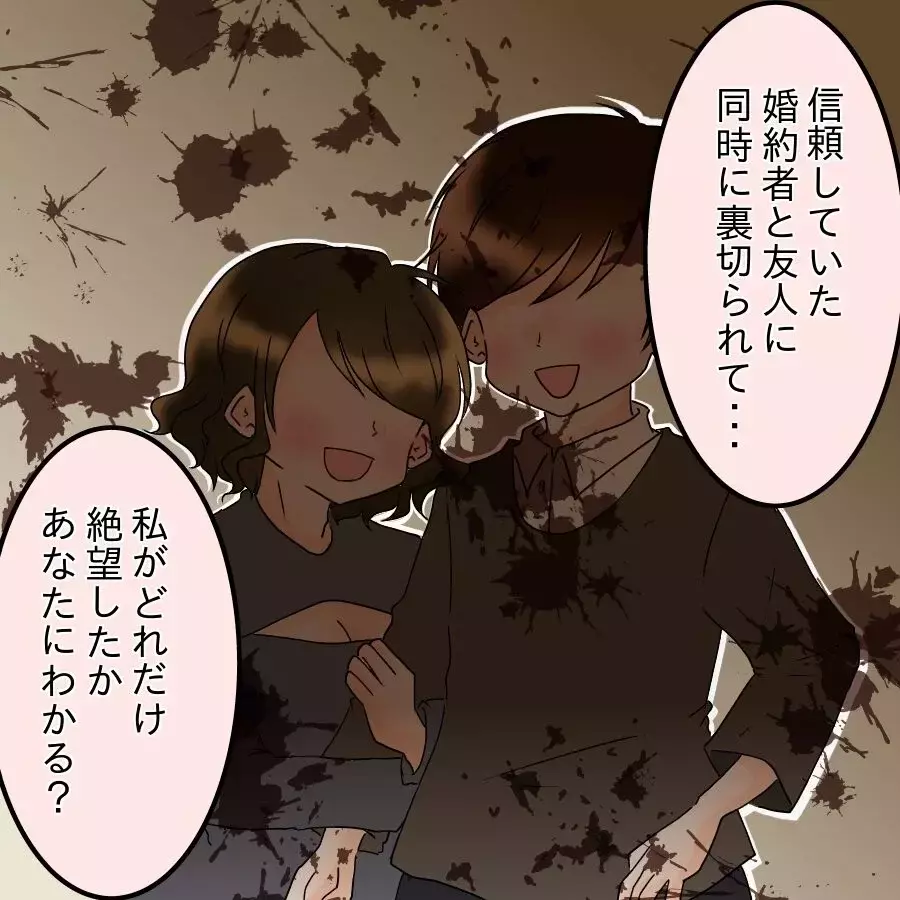 「今さら何？」5年分の想いを吐き出すもさらに傷をえぐる一言【アンティークドールの面の下 Vol.32】