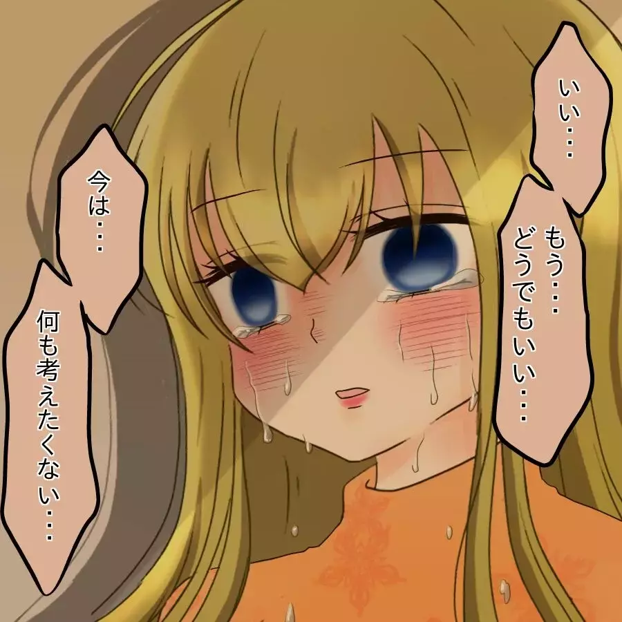 「今さら何？」5年分の想いを吐き出すもさらに傷をえぐる一言【アンティークドールの面の下 Vol.32】