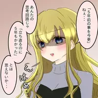 「今さら何？」5年分の想いを吐き出すもさらに傷をえぐる一言
