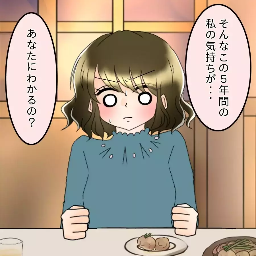 「今さら何？」5年分の想いを吐き出すもさらに傷をえぐる一言【アンティークドールの面の下 Vol.32】