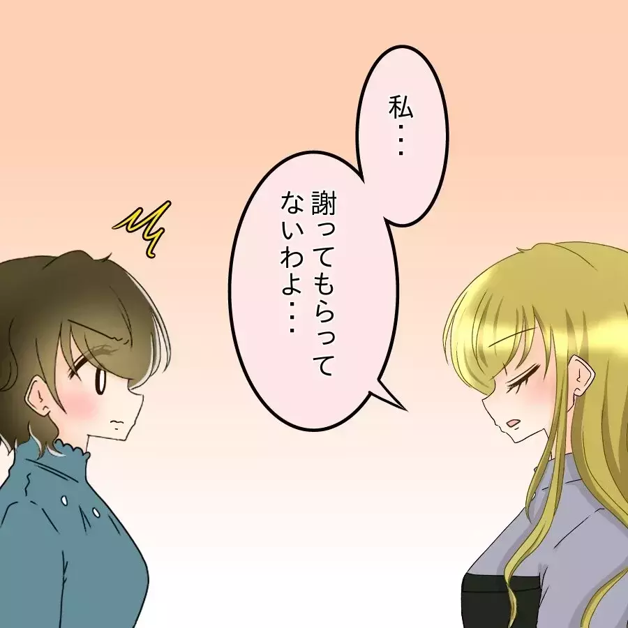 「今さら何？」5年分の想いを吐き出すもさらに傷をえぐる一言【アンティークドールの面の下 Vol.32】