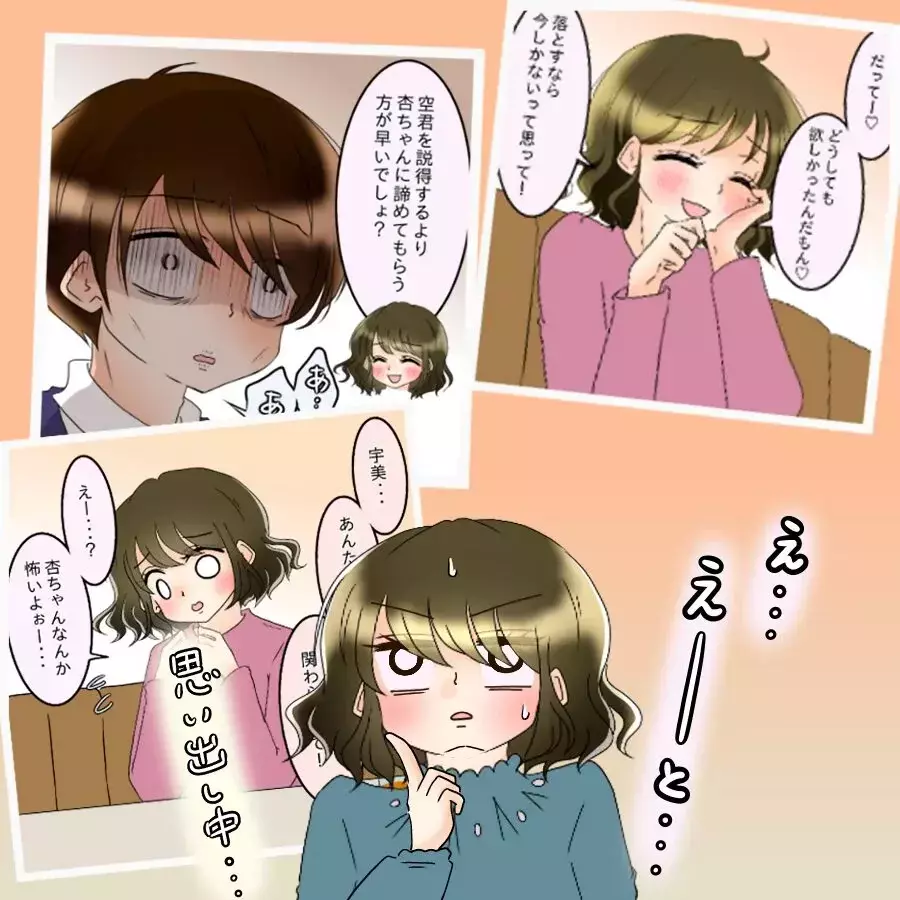 「今さら何？」5年分の想いを吐き出すもさらに傷をえぐる一言【アンティークドールの面の下 Vol.32】