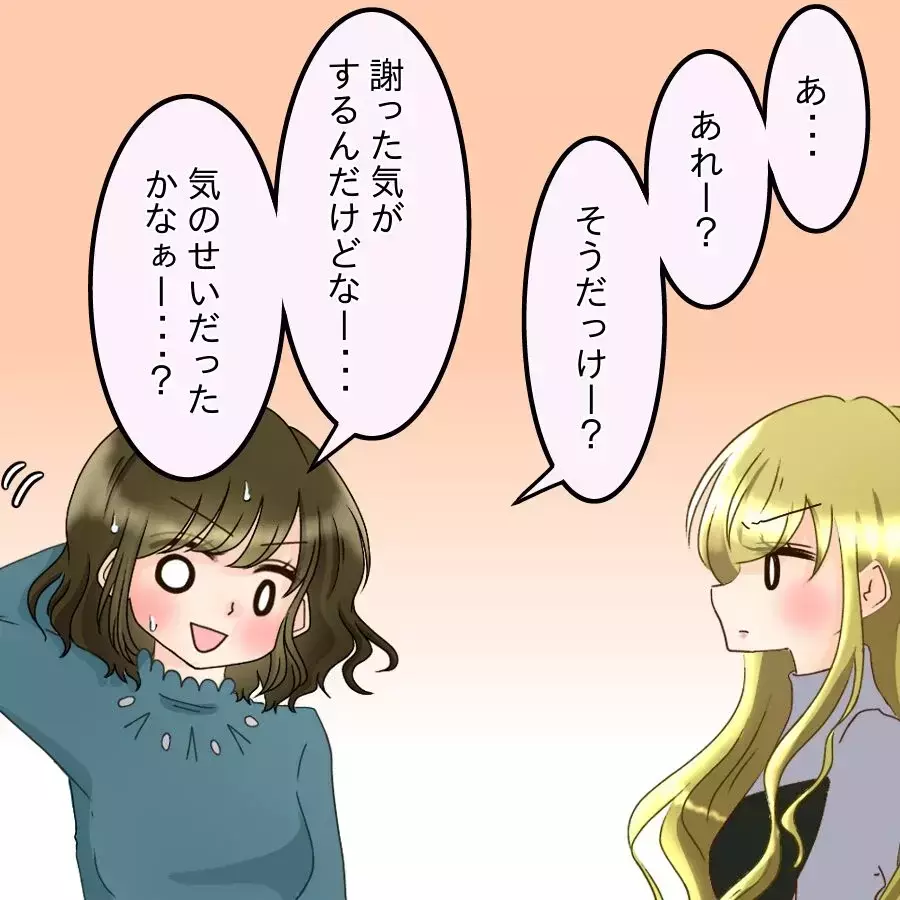 「私の幸せを壊して何になるの？」強気に出たはずが…返ってきた言葉が衝撃すぎた【アンティークドールの面の下 Vol.33】