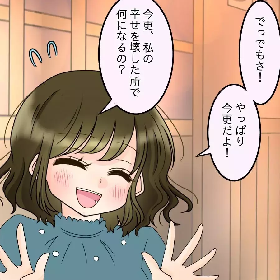 「私の幸せを壊して何になるの？」強気に出たはずが…返ってきた言葉が衝撃すぎた【アンティークドールの面の下 Vol.33】