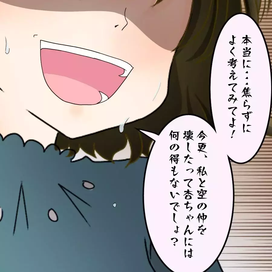 「私の幸せを壊して何になるの？」強気に出たはずが…返ってきた言葉が衝撃すぎた【アンティークドールの面の下 Vol.33】