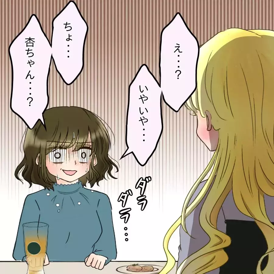 「私の幸せを壊して何になるの？」強気に出たはずが…返ってきた言葉が衝撃すぎた【アンティークドールの面の下 Vol.33】