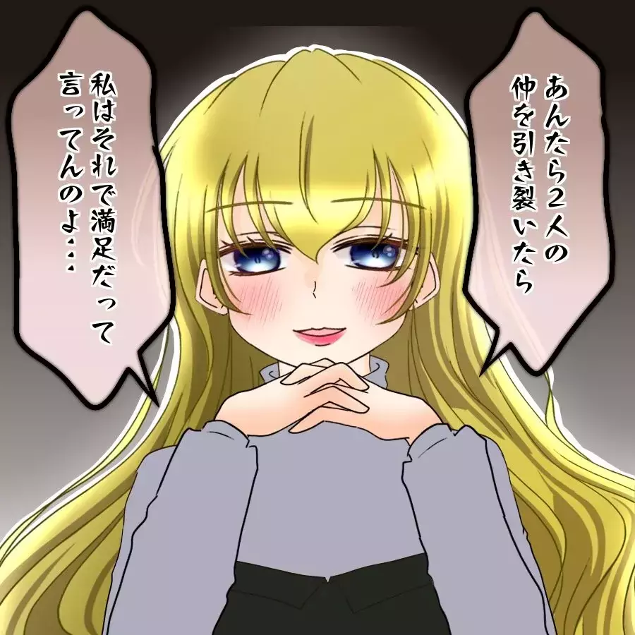 「私の幸せを壊して何になるの？」強気に出たはずが…返ってきた言葉が衝撃すぎた【アンティークドールの面の下 Vol.33】