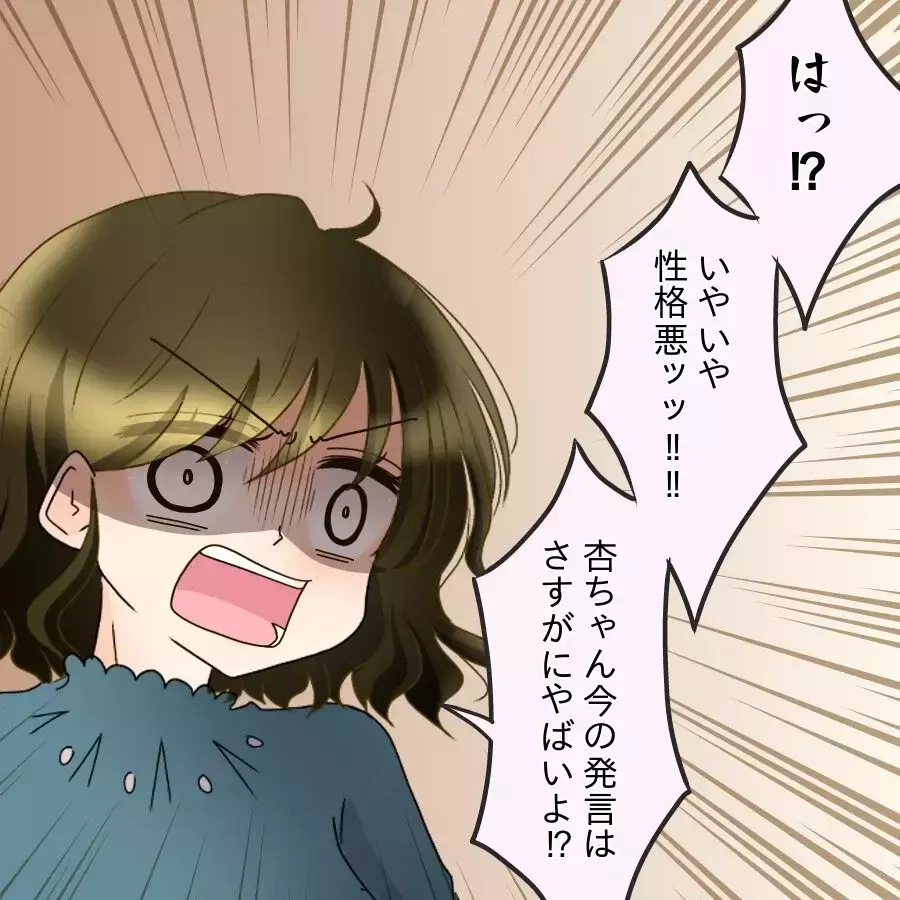 「私の幸せを壊して何になるの？」強気に出たはずが…返ってきた言葉が衝撃すぎた【アンティークドールの面の下 Vol.33】