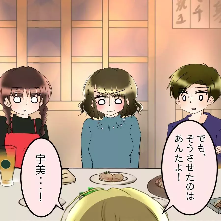 「私の幸せを壊して何になるの？」強気に出たはずが…返ってきた言葉が衝撃すぎた【アンティークドールの面の下 Vol.33】