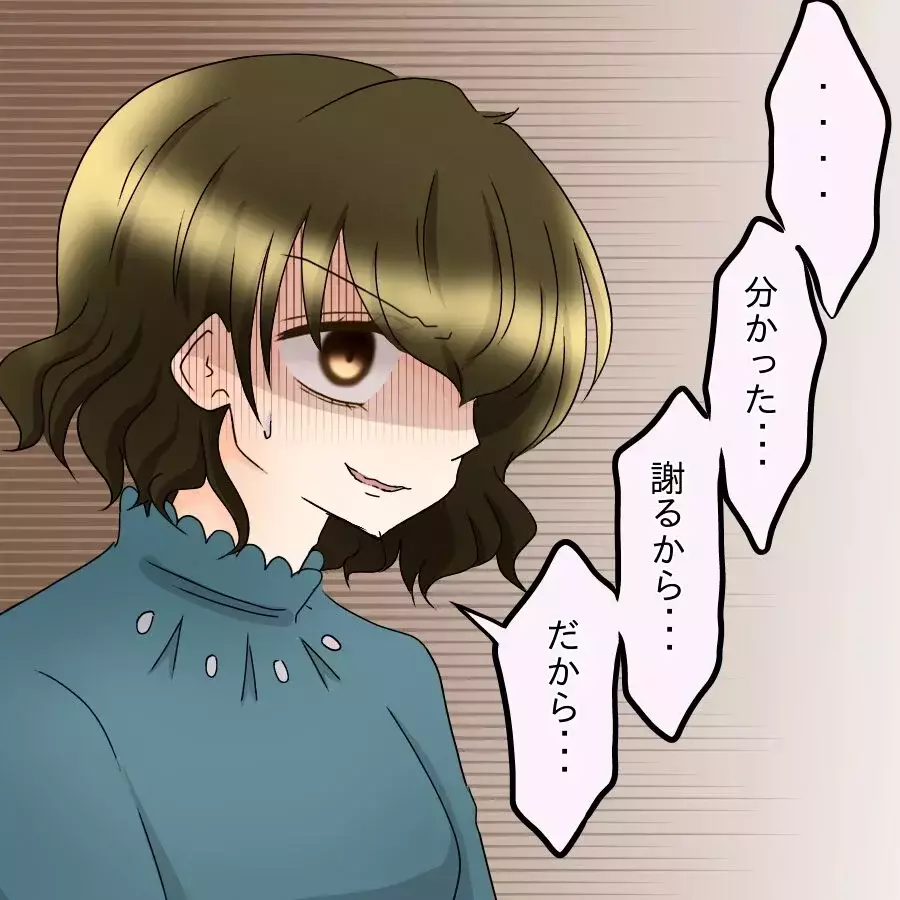 「私の幸せを壊して何になるの？」強気に出たはずが…返ってきた言葉が衝撃すぎた【アンティークドールの面の下 Vol.33】