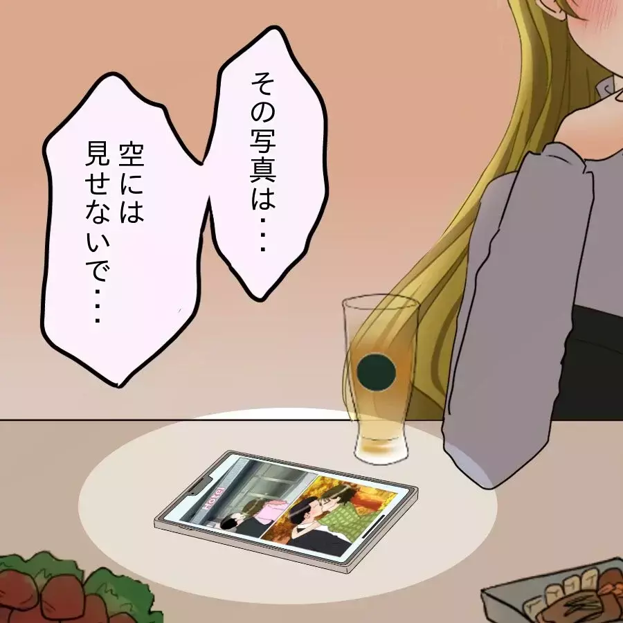 「私の幸せを壊して何になるの？」強気に出たはずが…返ってきた言葉が衝撃すぎた【アンティークドールの面の下 Vol.33】