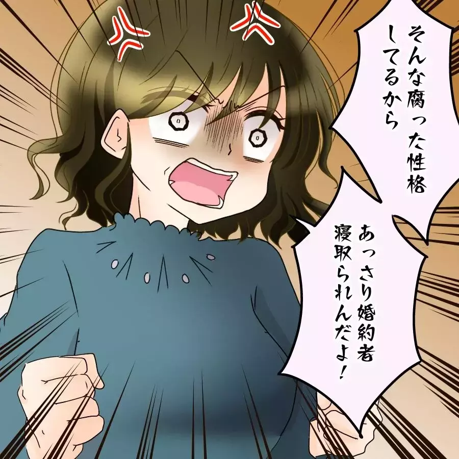 同窓会で公開処刑！「今ごろ旦那は…」略奪妻に突きつけられた現実が残酷すぎた【アンティークドールの面の下 Vol.34】