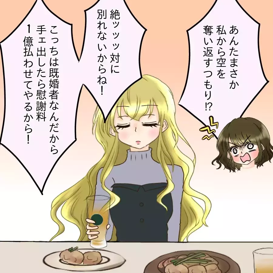 同窓会で公開処刑！「今ごろ旦那は…」略奪妻に突きつけられた現実が残酷すぎた【アンティークドールの面の下 Vol.34】