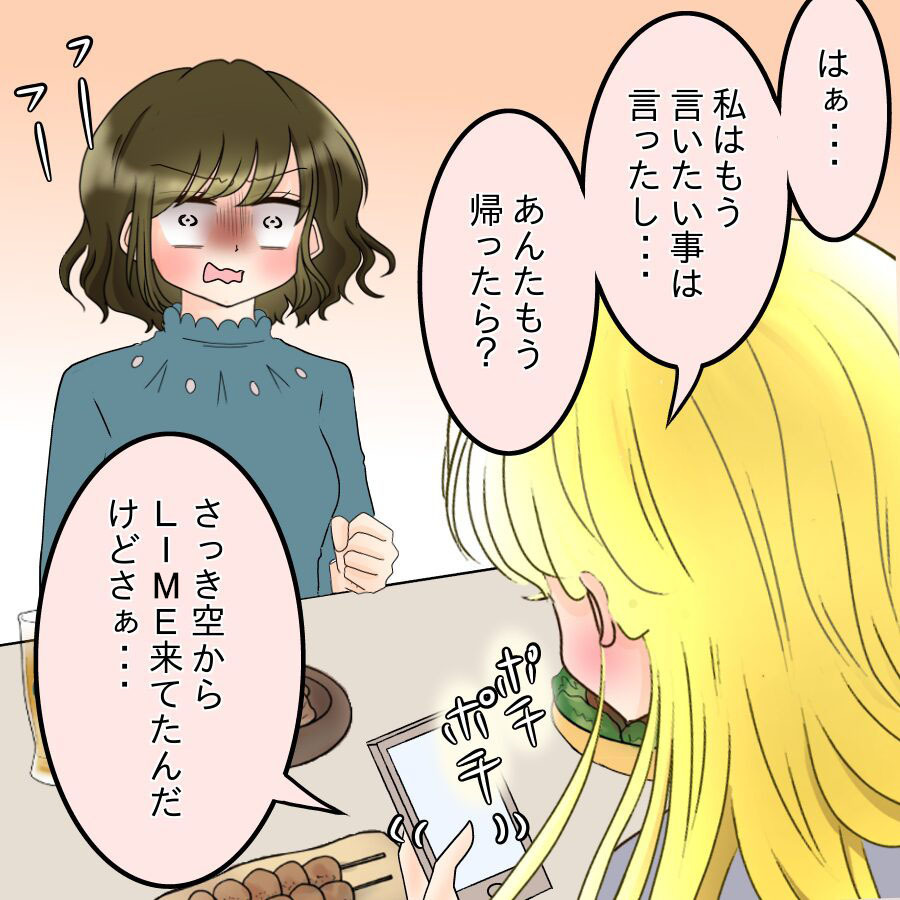 同窓会で公開処刑！「今ごろ旦那は…」略奪妻に突きつけられた現実が残酷すぎた【アンティークドールの面の下 Vol.34】