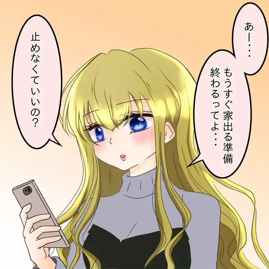 同窓会で公開処刑！「今ごろ旦那は…」略奪妻に突きつけられた現実が残酷すぎた【アンティークドールの面の下 Vol.34】