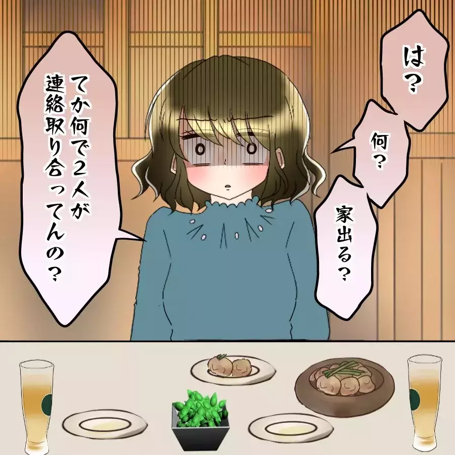 同窓会で公開処刑！「今ごろ旦那は…」略奪妻に突きつけられた現実が残酷すぎた【アンティークドールの面の下 Vol.34】